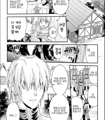 [Kusunoki Rin] Akutoku gay madoushi ga mesu ochi oukoku wo tsukuruyoudesu 1 [Kr] – Gay Manga sex 3