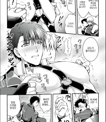 [Kusunoki Rin] Akutoku gay madoushi ga mesu ochi oukoku wo tsukuruyoudesu 1 [Kr] – Gay Manga sex 12
