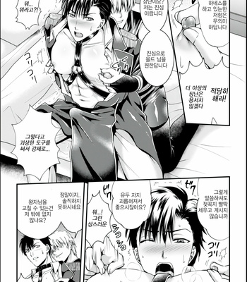 [Kusunoki Rin] Akutoku gay madoushi ga mesu ochi oukoku wo tsukuruyoudesu 1 [Kr] – Gay Manga sex 13