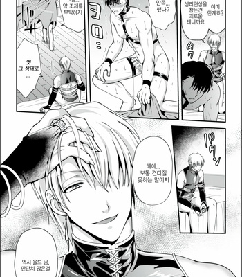 [Kusunoki Rin] Akutoku gay madoushi ga mesu ochi oukoku wo tsukuruyoudesu 1 [Kr] – Gay Manga sex 25