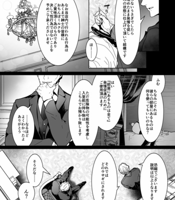 [OinkO (Nanai)] Shinshi no Mise no Shinmai Cast ni Mesu Ochi Milk Tsukurasete mita [JP] – Gay Manga sex 5