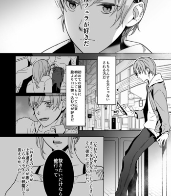 [OinkO (Nanai)] Shinshi no Mise no Shinmai Cast ni Mesu Ochi Milk Tsukurasete mita [JP] – Gay Manga sex 7