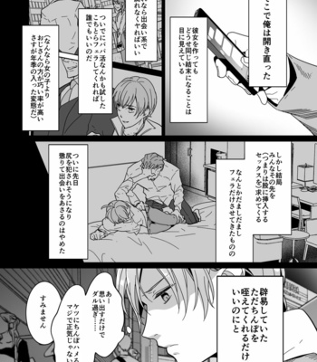 [OinkO (Nanai)] Shinshi no Mise no Shinmai Cast ni Mesu Ochi Milk Tsukurasete mita [JP] – Gay Manga sex 8