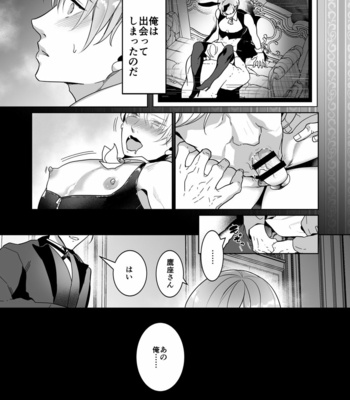 [OinkO (Nanai)] Shinshi no Mise no Shinmai Cast ni Mesu Ochi Milk Tsukurasete mita [JP] – Gay Manga sex 13