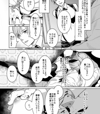 [OinkO (Nanai)] Shinshi no Mise no Shinmai Cast ni Mesu Ochi Milk Tsukurasete mita [JP] – Gay Manga sex 15