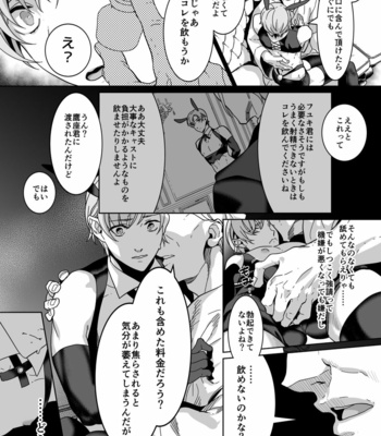 [OinkO (Nanai)] Shinshi no Mise no Shinmai Cast ni Mesu Ochi Milk Tsukurasete mita [JP] – Gay Manga sex 17