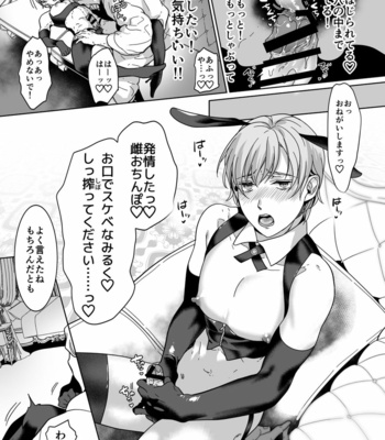 [OinkO (Nanai)] Shinshi no Mise no Shinmai Cast ni Mesu Ochi Milk Tsukurasete mita [JP] – Gay Manga sex 22
