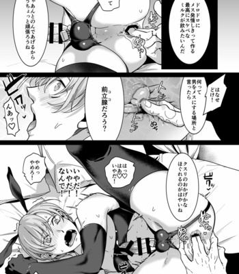 [OinkO (Nanai)] Shinshi no Mise no Shinmai Cast ni Mesu Ochi Milk Tsukurasete mita [JP] – Gay Manga sex 24