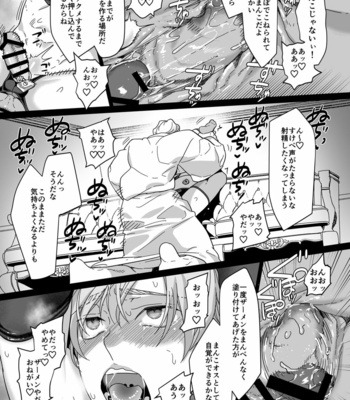 [OinkO (Nanai)] Shinshi no Mise no Shinmai Cast ni Mesu Ochi Milk Tsukurasete mita [JP] – Gay Manga sex 34