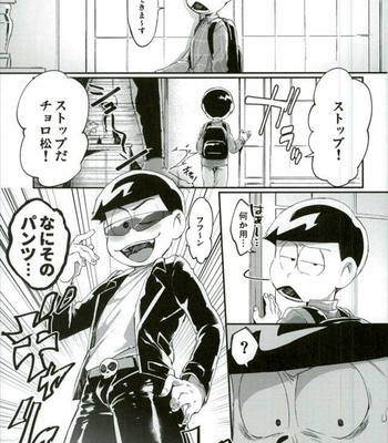 [Sugoi Zako] Ore wa Ani wo Yamerarenai – Osomatsu-san dj [JP] – Gay Manga sex 2