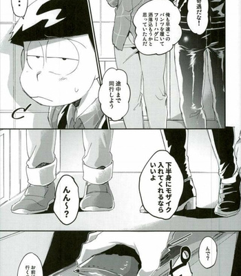 [Sugoi Zako] Ore wa Ani wo Yamerarenai – Osomatsu-san dj [JP] – Gay Manga sex 4