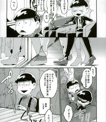 [Sugoi Zako] Ore wa Ani wo Yamerarenai – Osomatsu-san dj [JP] – Gay Manga sex 5
