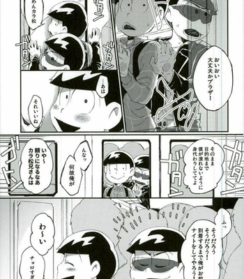 [Sugoi Zako] Ore wa Ani wo Yamerarenai – Osomatsu-san dj [JP] – Gay Manga sex 6