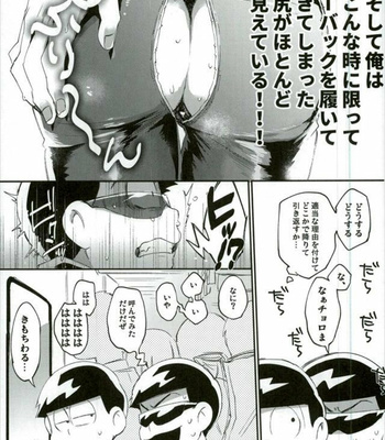 [Sugoi Zako] Ore wa Ani wo Yamerarenai – Osomatsu-san dj [JP] – Gay Manga sex 10