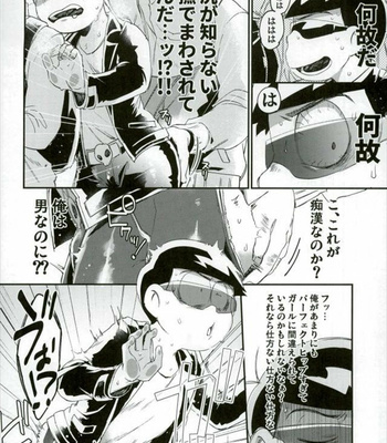 [Sugoi Zako] Ore wa Ani wo Yamerarenai – Osomatsu-san dj [JP] – Gay Manga sex 11