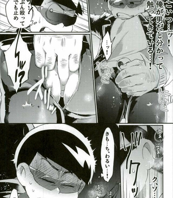 [Sugoi Zako] Ore wa Ani wo Yamerarenai – Osomatsu-san dj [JP] – Gay Manga sex 12