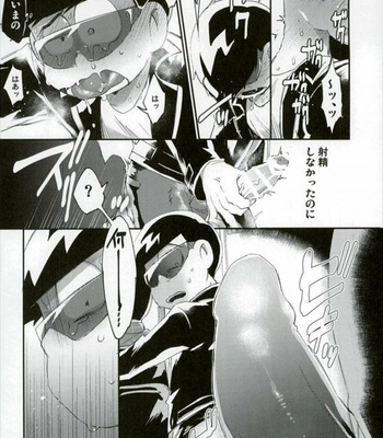 [Sugoi Zako] Ore wa Ani wo Yamerarenai – Osomatsu-san dj [JP] – Gay Manga sex 25
