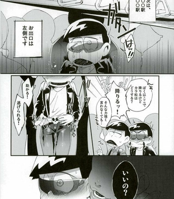 [Sugoi Zako] Ore wa Ani wo Yamerarenai – Osomatsu-san dj [JP] – Gay Manga sex 27