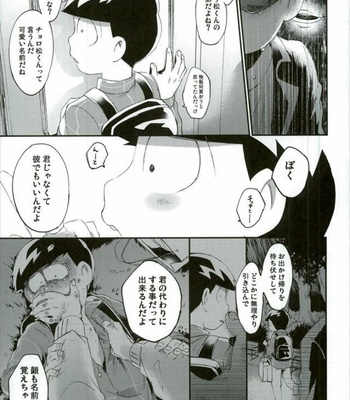 [Sugoi Zako] Ore wa Ani wo Yamerarenai – Osomatsu-san dj [JP] – Gay Manga sex 28