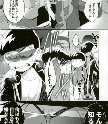 [Sugoi Zako] Ore wa Ani wo Yamerarenai – Osomatsu-san dj [JP] – Gay Manga sex 29