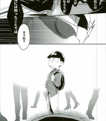 [Sugoi Zako] Ore wa Ani wo Yamerarenai – Osomatsu-san dj [JP] – Gay Manga sex 30