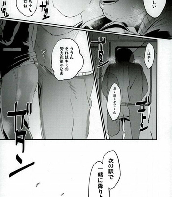 [Sugoi Zako] Ore wa Ani wo Yamerarenai – Osomatsu-san dj [JP] – Gay Manga sex 33