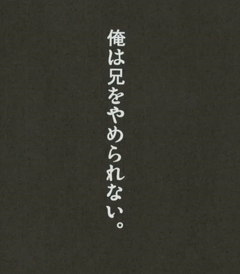 [Sugoi Zako] Ore wa Ani wo Yamerarenai – Osomatsu-san dj [JP] – Gay Manga sex 35