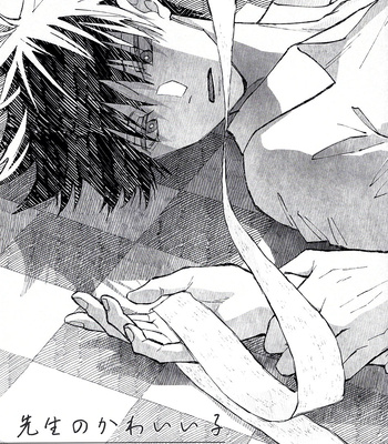 [pot8os] Teacher’s Cute Boy – Jujutsu Kaisen dj [Eng] – Gay Manga thumbnail 001