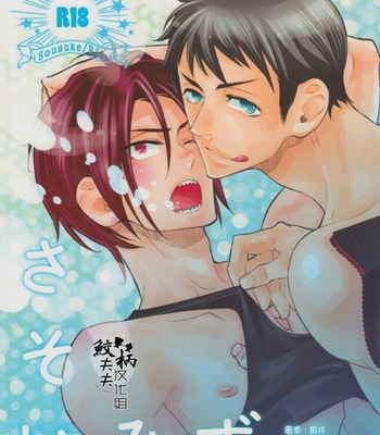 Gay Manga - [glassero (Amagi Reno)] Source of temptation – Free! dj [Español] – Gay Manga