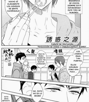 [glassero (Amagi Reno)] Source of temptation – Free! dj [Español] – Gay Manga sex 4
