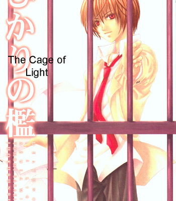 [Juokubunritsu (Miwa Azusa, Sakakibara Tomomi)] Hikari no Ori | The Cage of Light – Death Note dj [Eng] – Gay Manga thumbnail 001