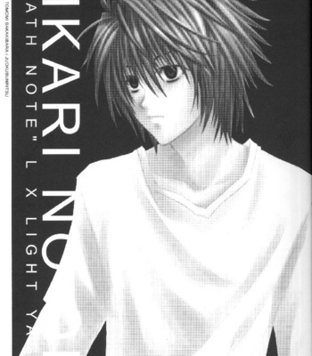 [Juokubunritsu (Miwa Azusa, Sakakibara Tomomi)] Hikari no Ori | The Cage of Light – Death Note dj [Eng] – Gay Manga sex 2