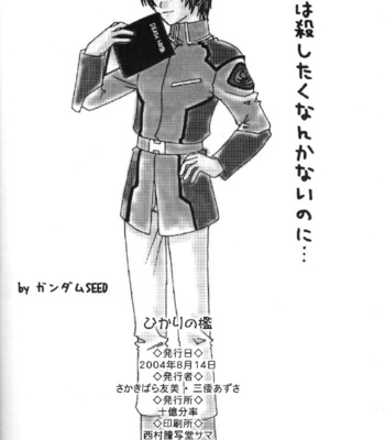 [Juokubunritsu (Miwa Azusa, Sakakibara Tomomi)] Hikari no Ori | The Cage of Light – Death Note dj [Eng] – Gay Manga sex 11