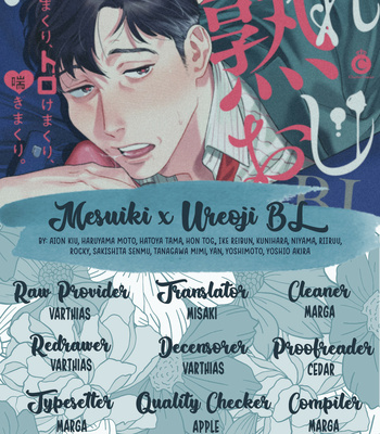 [VA] Mesuiki x Ureoji BL [Eng] – Gay Manga thumbnail 001