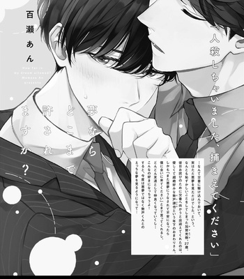[VA] Mesuiki x Ureoji BL [Eng] – Gay Manga sex 285