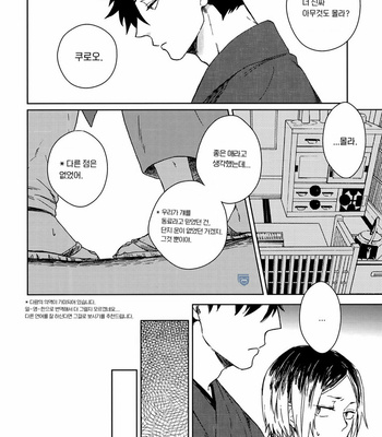 [Zenra] Ake No Fukuro – Haikyuu!! dj [kr] – Gay Manga sex 11