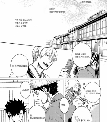 [Zenra] Ake No Fukuro – Haikyuu!! dj [kr] – Gay Manga sex 14
