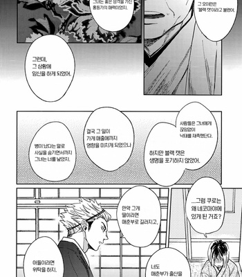 [Zenra] Ake No Fukuro – Haikyuu!! dj [kr] – Gay Manga sex 29