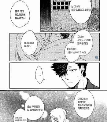 [Zenra] Ake No Fukuro – Haikyuu!! dj [kr] – Gay Manga sex 30