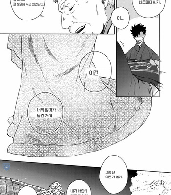 [Zenra] Ake No Fukuro – Haikyuu!! dj [kr] – Gay Manga sex 36