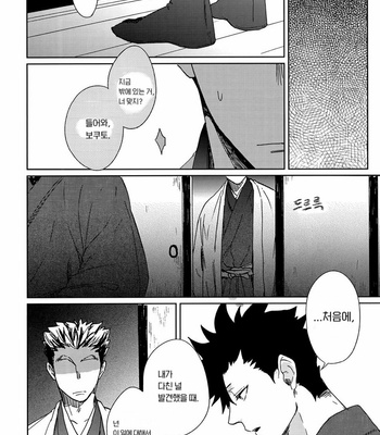 [Zenra] Ake No Fukuro – Haikyuu!! dj [kr] – Gay Manga sex 39