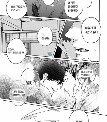 [Zenra] Ake No Fukuro – Haikyuu!! dj [kr] – Gay Manga sex 42