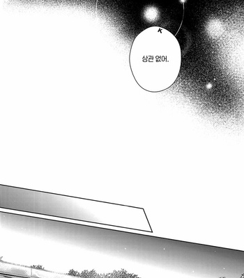 [Zenra] Ake No Fukuro – Haikyuu!! dj [kr] – Gay Manga sex 47