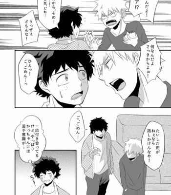 [Sujishiro] Kacchan, Please Give Me Chocolate! – Boku no Hero Academia dj [JP] – Gay Manga sex 3