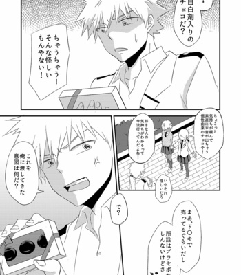 [Sujishiro] Kacchan, Please Give Me Chocolate! – Boku no Hero Academia dj [JP] – Gay Manga sex 6