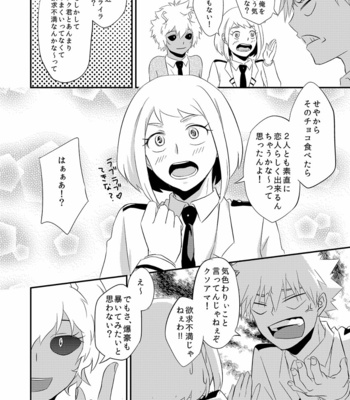 [Sujishiro] Kacchan, Please Give Me Chocolate! – Boku no Hero Academia dj [JP] – Gay Manga sex 7