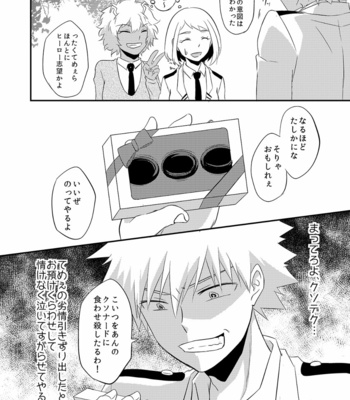 [Sujishiro] Kacchan, Please Give Me Chocolate! – Boku no Hero Academia dj [JP] – Gay Manga sex 9