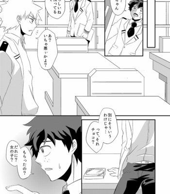 [Sujishiro] Kacchan, Please Give Me Chocolate! – Boku no Hero Academia dj [JP] – Gay Manga sex 10