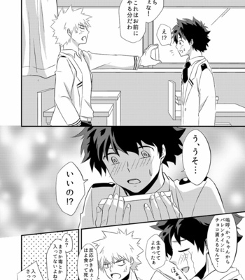 [Sujishiro] Kacchan, Please Give Me Chocolate! – Boku no Hero Academia dj [JP] – Gay Manga sex 11