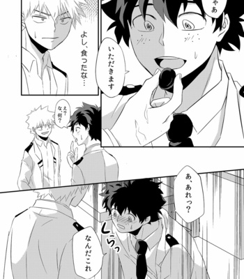 [Sujishiro] Kacchan, Please Give Me Chocolate! – Boku no Hero Academia dj [JP] – Gay Manga sex 12